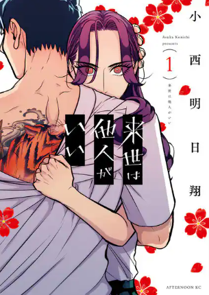 作品情報を詳しく解説