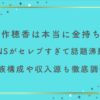 矢作穂香は本当に金持ち？SNSがセレブすぎて話題沸騰！家族構成や収入源も徹底調査！