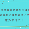 矢作穂香の結婚相手は誰？噂の真相と理想のタイプが意外すぎた！