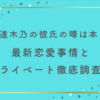 安達木乃の彼氏の噂は本当？最新恋愛事情とプライベート徹底調査！